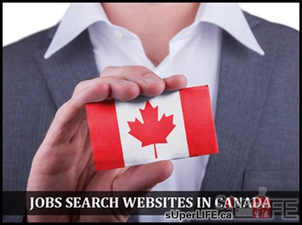 攻略:加拿大找工作的实用网站 | 星星生活
