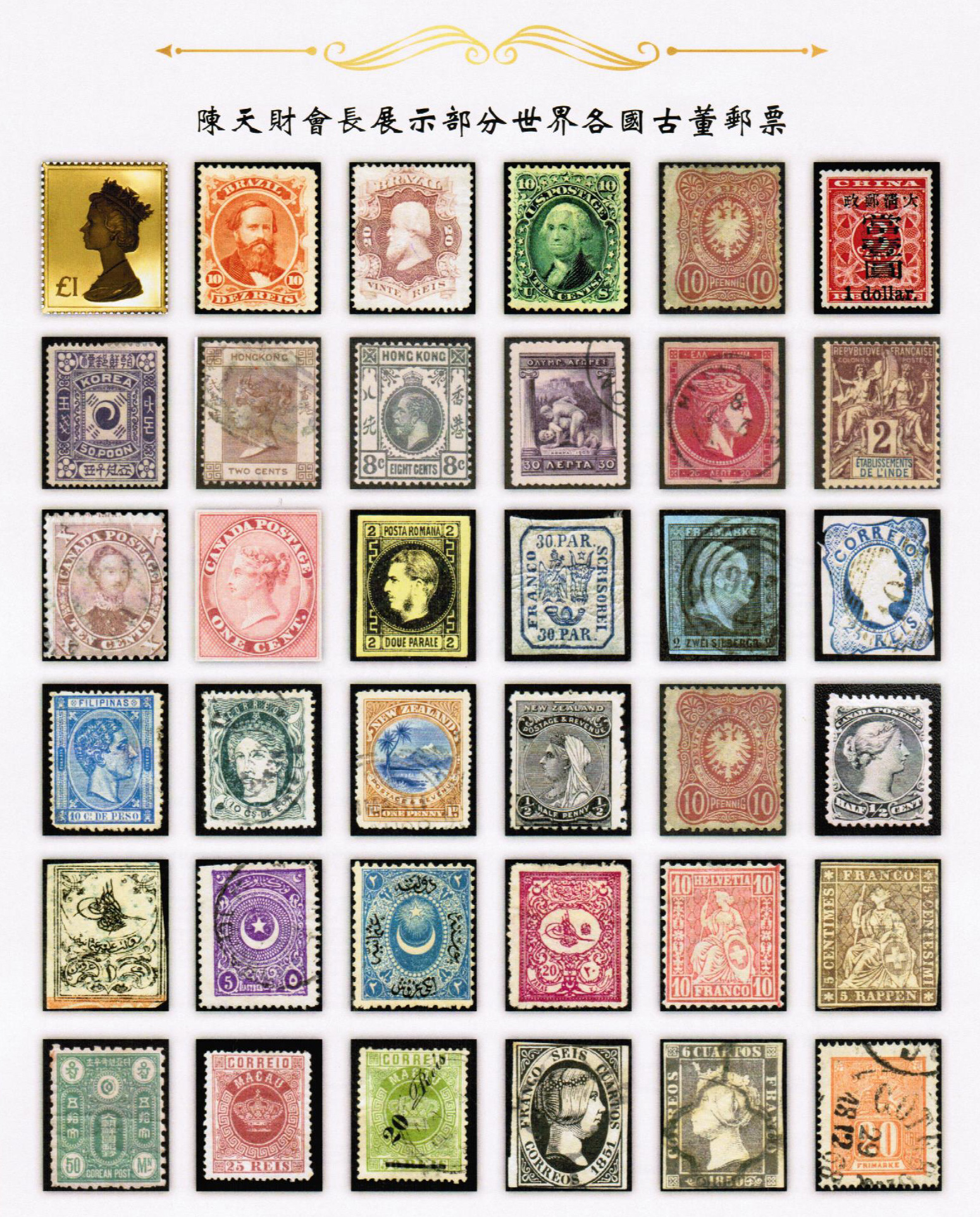 世界价值百万邮票图片